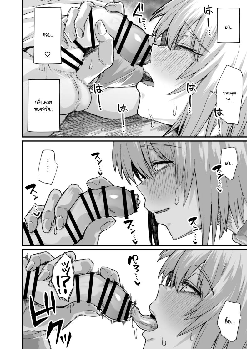 เพราะฉันทำภารกิจไม่สำเร็จ เลยต้องหาเด็กข้างทาง [Kireinabuta (Butachang)] Rojiura Shounen no Nikuana – เพราะฉันทำภารกิจไม่สำเร็จ เลยต้องหาเด็กข้างทาง [Kireinabuta (Butachang)] Rojiura Shounen no Nikuana หน้า 19