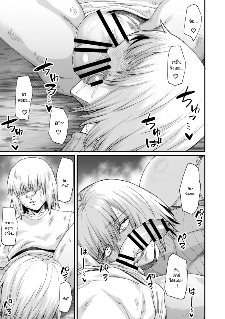 เพราะฉันทำภารกิจไม่สำเร็จ เลยต้องหาเด็กข้างทาง [Kireinabuta (Butachang)] Rojiura Shounen no Nikuana – เพราะฉันทำภารกิจไม่สำเร็จ เลยต้องหาเด็กข้างทาง [Kireinabuta (Butachang)] Rojiura Shounen no Nikuana หน้า 21