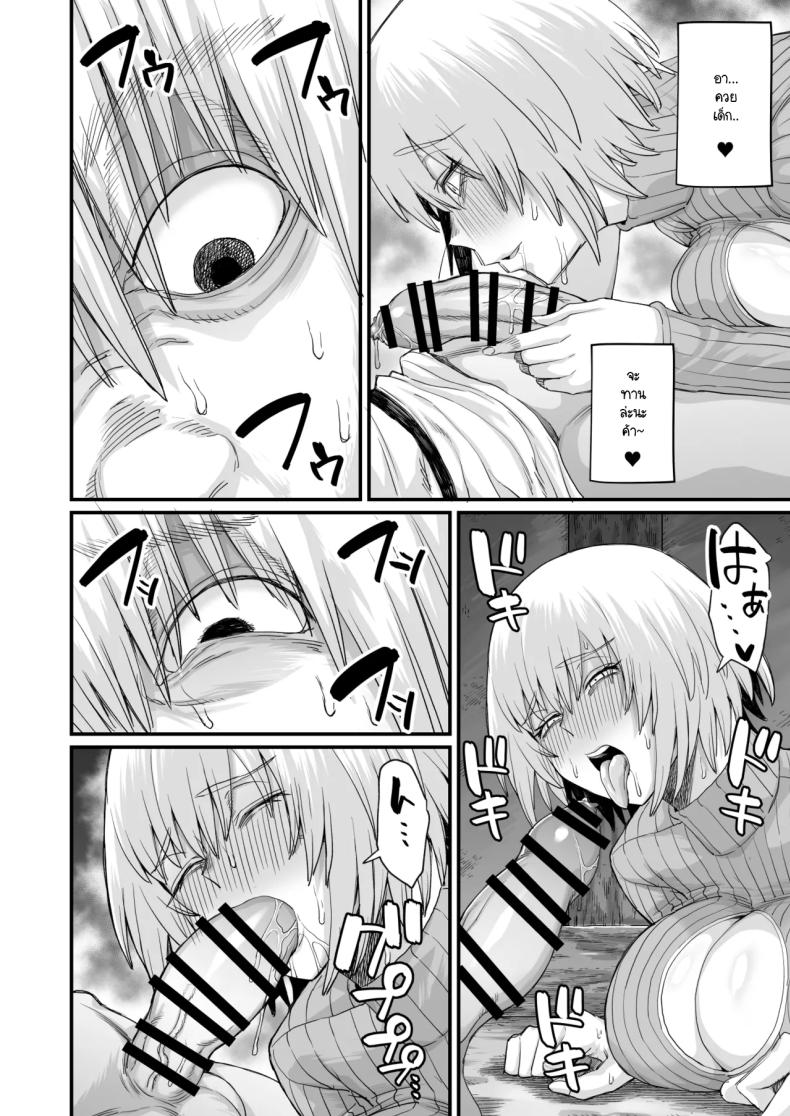 เพราะฉันทำภารกิจไม่สำเร็จ เลยต้องหาเด็กข้างทาง [Kireinabuta (Butachang)] Rojiura Shounen no Nikuana – เพราะฉันทำภารกิจไม่สำเร็จ เลยต้องหาเด็กข้างทาง [Kireinabuta (Butachang)] Rojiura Shounen no Nikuana หน้า 22
