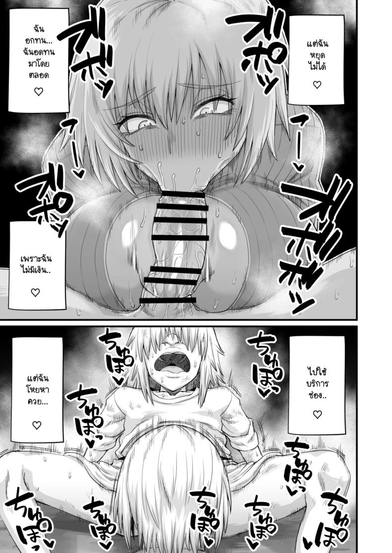 เพราะฉันทำภารกิจไม่สำเร็จ เลยต้องหาเด็กข้างทาง [Kireinabuta (Butachang)] Rojiura Shounen no Nikuana – เพราะฉันทำภารกิจไม่สำเร็จ เลยต้องหาเด็กข้างทาง [Kireinabuta (Butachang)] Rojiura Shounen no Nikuana หน้า 27