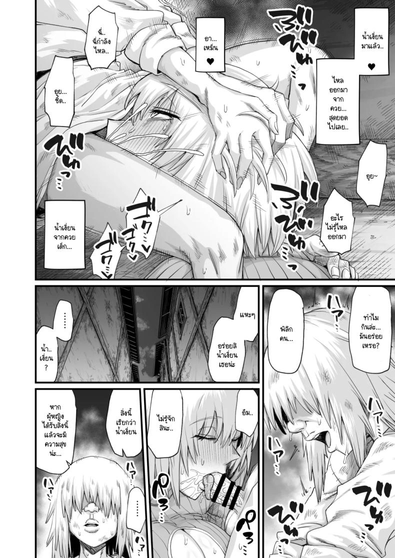 เพราะฉันทำภารกิจไม่สำเร็จ เลยต้องหาเด็กข้างทาง [Kireinabuta (Butachang)] Rojiura Shounen no Nikuana – เพราะฉันทำภารกิจไม่สำเร็จ เลยต้องหาเด็กข้างทาง [Kireinabuta (Butachang)] Rojiura Shounen no Nikuana หน้า 30