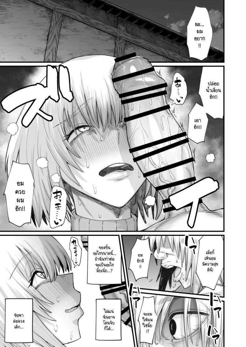 เพราะฉันทำภารกิจไม่สำเร็จ เลยต้องหาเด็กข้างทาง [Kireinabuta (Butachang)] Rojiura Shounen no Nikuana – เพราะฉันทำภารกิจไม่สำเร็จ เลยต้องหาเด็กข้างทาง [Kireinabuta (Butachang)] Rojiura Shounen no Nikuana หน้า 31