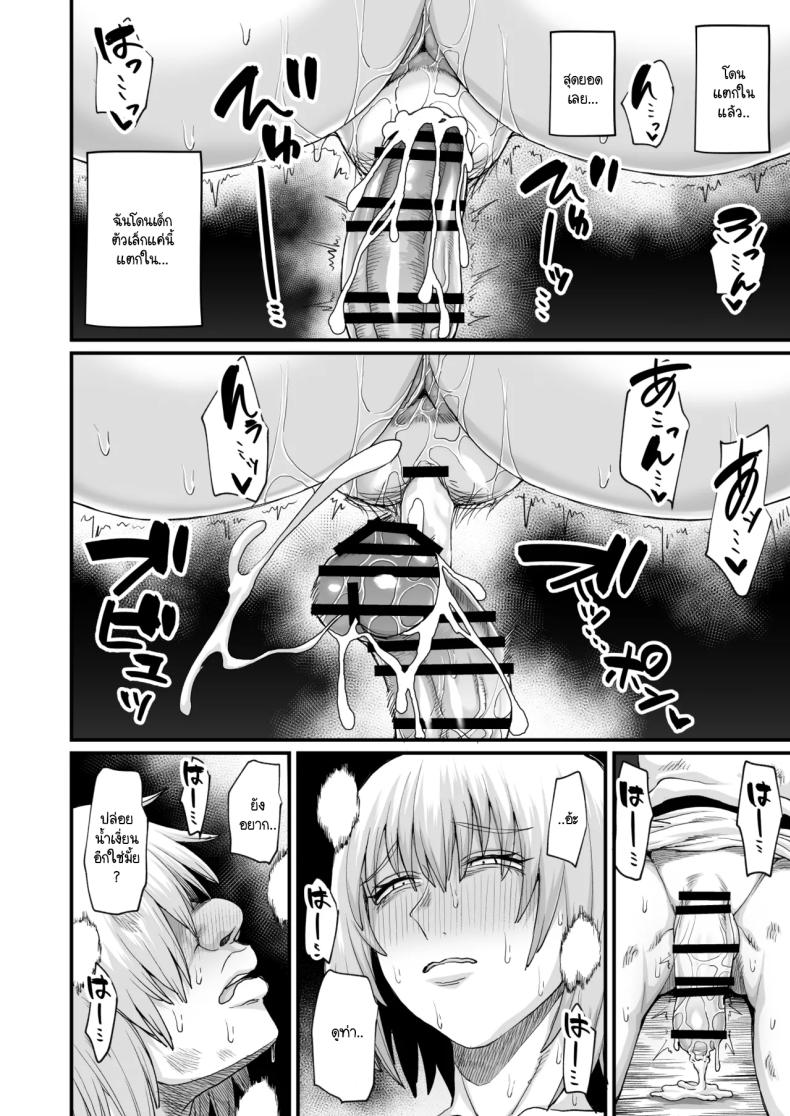 เพราะฉันทำภารกิจไม่สำเร็จ เลยต้องหาเด็กข้างทาง [Kireinabuta (Butachang)] Rojiura Shounen no Nikuana – เพราะฉันทำภารกิจไม่สำเร็จ เลยต้องหาเด็กข้างทาง [Kireinabuta (Butachang)] Rojiura Shounen no Nikuana หน้า 44