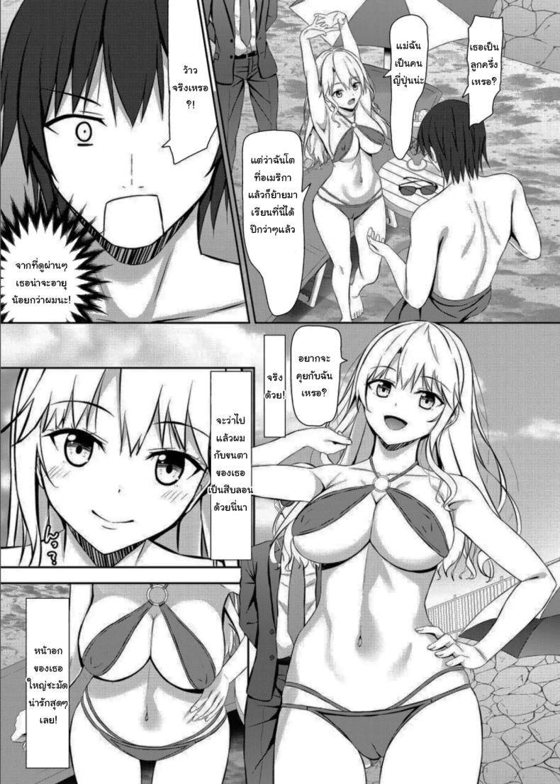จีบสาวไม่ยากขนาดนั้นหรอก [Akanagi (Aikawa Tatsuki)] Nanpa Aite ga H ni Kyoumi Aru JK Ojou-sama A high school girl is a noble lady who is interested in having sex with a guy who hits on her – จีบสาวไม่ยากขนาดนั้นหรอก [Akanagi (Aikawa Tatsuki)] Nanpa Aite ga H ni Kyoumi Aru JK Ojou-sama A high school girl is a noble lady who is interested in having sex with a guy who hits on her หน้า 5