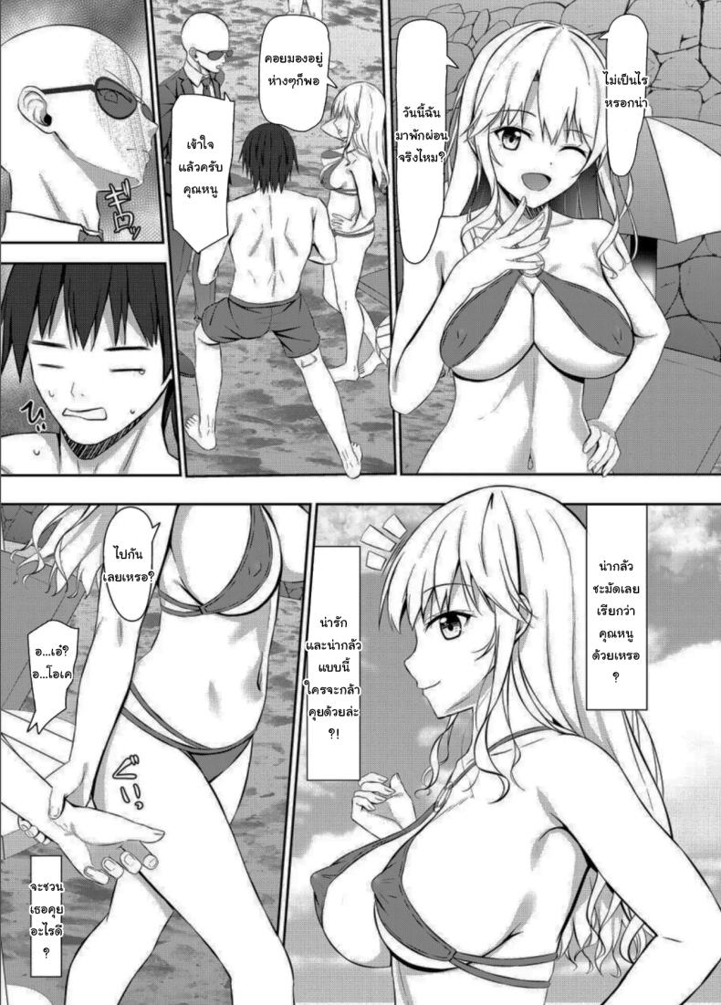 จีบสาวไม่ยากขนาดนั้นหรอก [Akanagi (Aikawa Tatsuki)] Nanpa Aite ga H ni Kyoumi Aru JK Ojou-sama A high school girl is a noble lady who is interested in having sex with a guy who hits on her – จีบสาวไม่ยากขนาดนั้นหรอก [Akanagi (Aikawa Tatsuki)] Nanpa Aite ga H ni Kyoumi Aru JK Ojou-sama A high school girl is a noble lady who is interested in having sex with a guy who hits on her หน้า 7