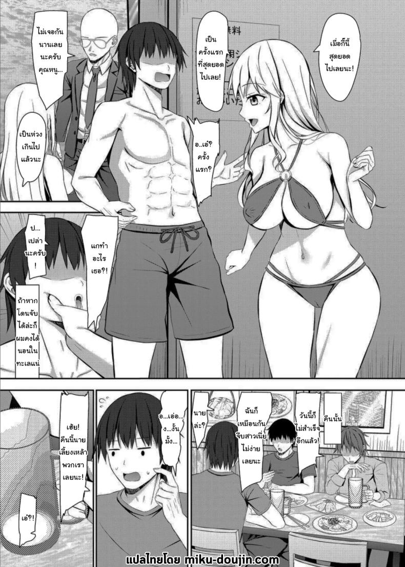 จีบสาวไม่ยากขนาดนั้นหรอก [Akanagi (Aikawa Tatsuki)] Nanpa Aite ga H ni Kyoumi Aru JK Ojou-sama A high school girl is a noble lady who is interested in having sex with a guy who hits on her – จีบสาวไม่ยากขนาดนั้นหรอก [Akanagi (Aikawa Tatsuki)] Nanpa Aite ga H ni Kyoumi Aru JK Ojou-sama A high school girl is a noble lady who is interested in having sex with a guy who hits on her หน้า 23
