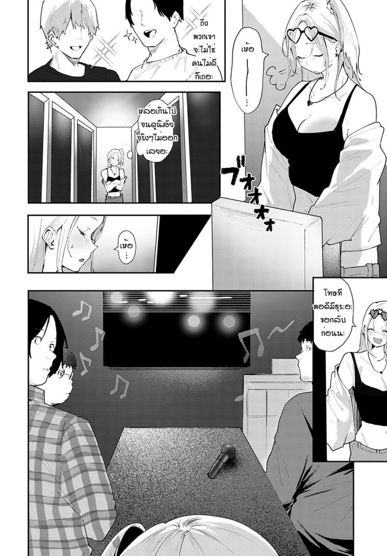 เข้าผิดห้องเป็นเหตุ [Yumemi Teer] Ota to bitch – เข้าผิดห้องเป็นเหตุ [Yumemi Teer] Ota to bitch หน้า 2