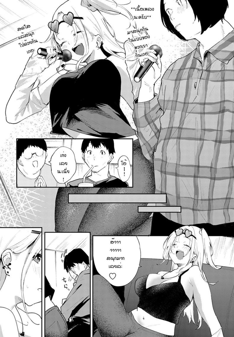 เข้าผิดห้องเป็นเหตุ [Yumemi Teer] Ota to bitch – เข้าผิดห้องเป็นเหตุ [Yumemi Teer] Ota to bitch หน้า 4