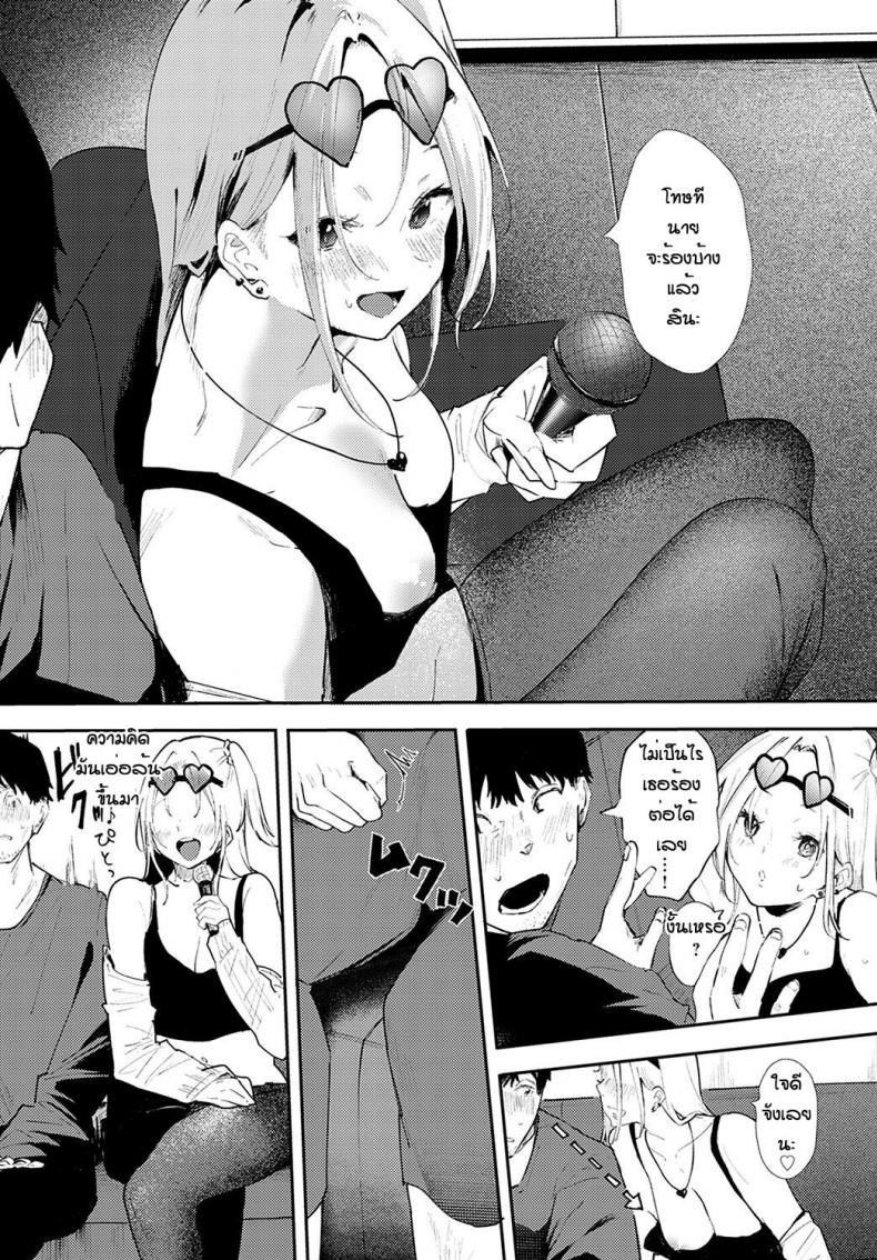 เข้าผิดห้องเป็นเหตุ [Yumemi Teer] Ota to bitch – เข้าผิดห้องเป็นเหตุ [Yumemi Teer] Ota to bitch หน้า 5