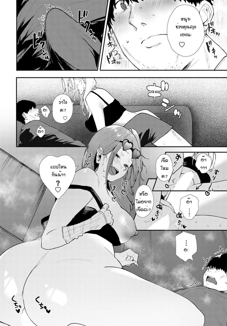 เข้าผิดห้องเป็นเหตุ [Yumemi Teer] Ota to bitch – เข้าผิดห้องเป็นเหตุ [Yumemi Teer] Ota to bitch หน้า 8