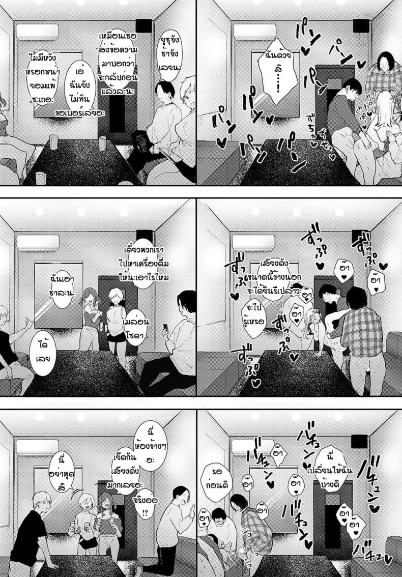 เข้าผิดห้องเป็นเหตุ [Yumemi Teer] Ota to bitch – เข้าผิดห้องเป็นเหตุ [Yumemi Teer] Ota to bitch หน้า 12