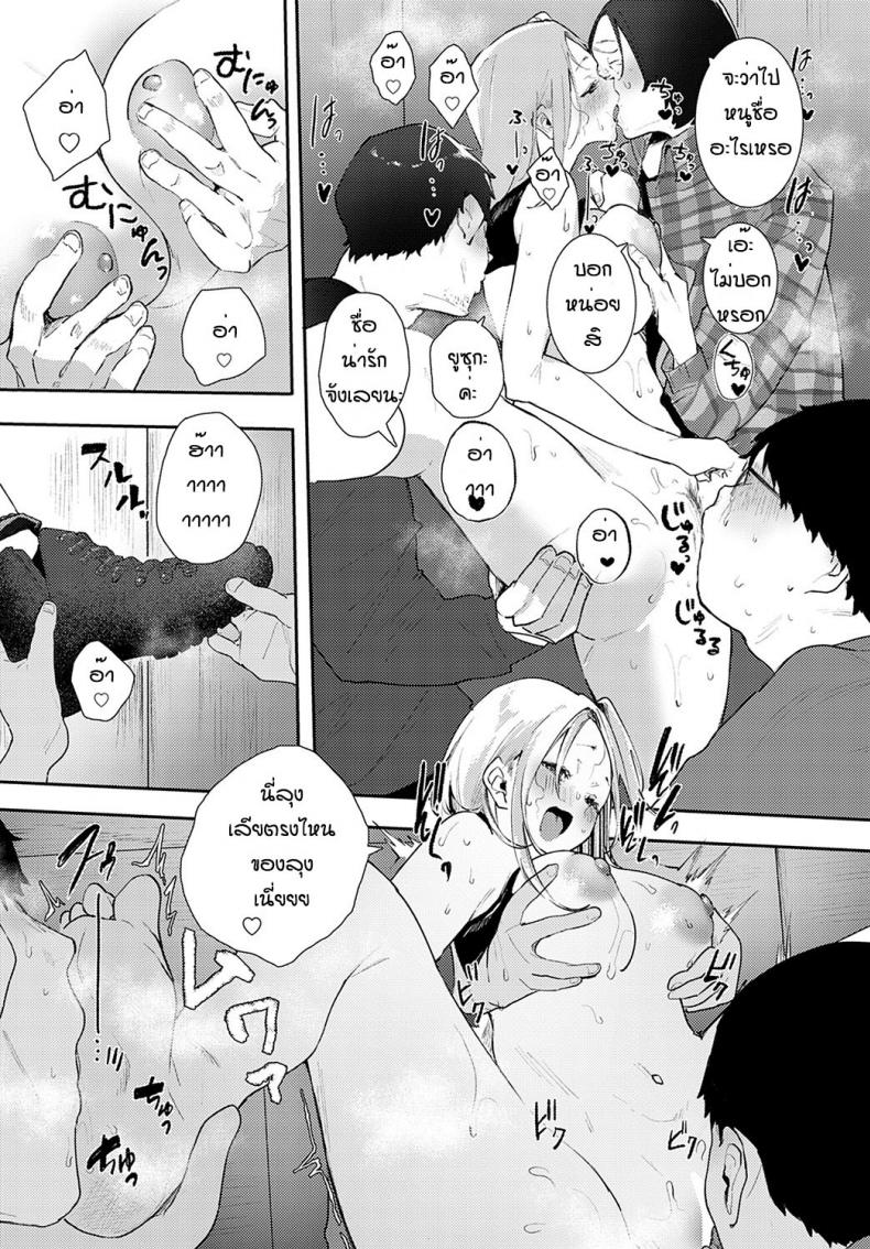 เข้าผิดห้องเป็นเหตุ [Yumemi Teer] Ota to bitch – เข้าผิดห้องเป็นเหตุ [Yumemi Teer] Ota to bitch หน้า 15