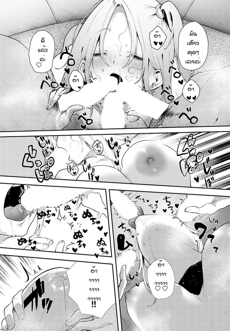 เข้าผิดห้องเป็นเหตุ [Yumemi Teer] Ota to bitch – เข้าผิดห้องเป็นเหตุ [Yumemi Teer] Ota to bitch หน้า 18
