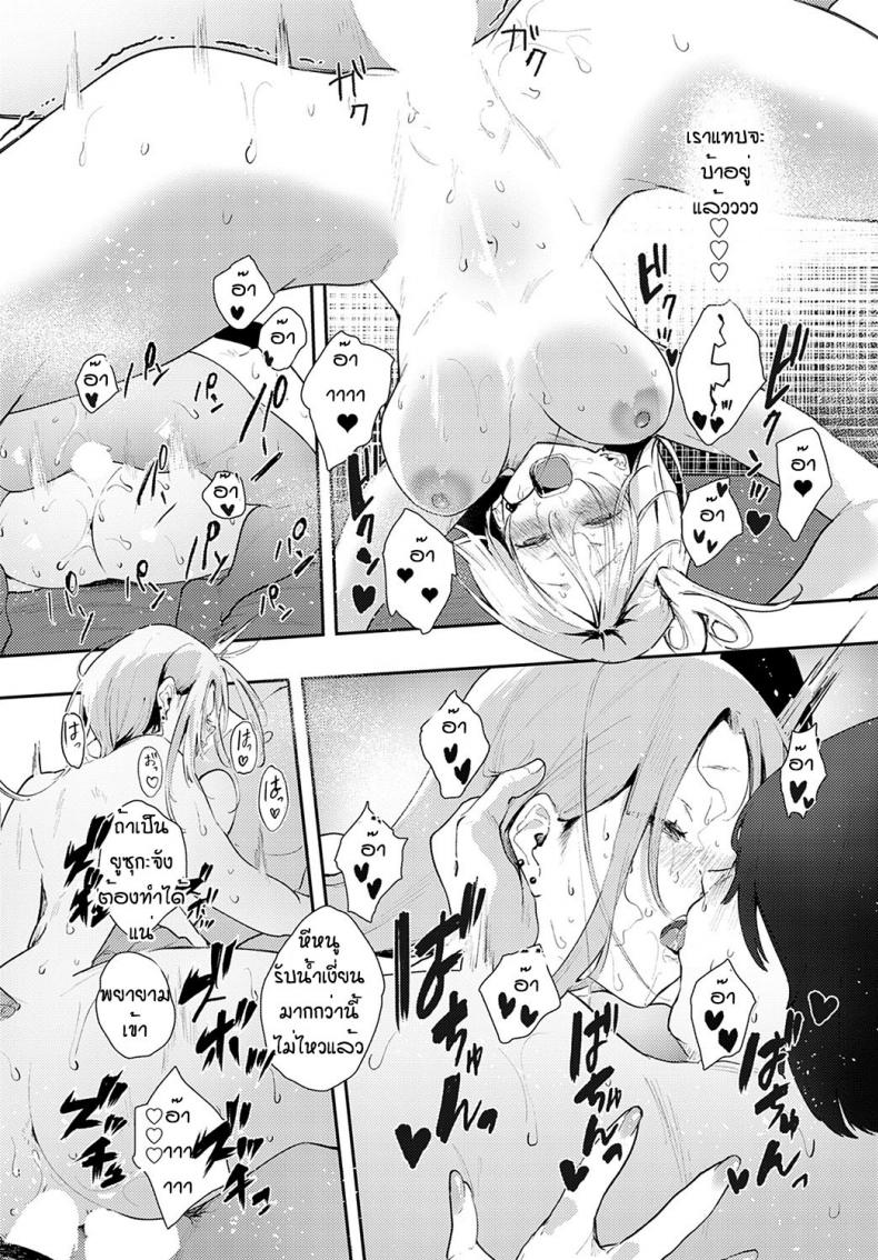 เข้าผิดห้องเป็นเหตุ [Yumemi Teer] Ota to bitch – เข้าผิดห้องเป็นเหตุ [Yumemi Teer] Ota to bitch หน้า 26