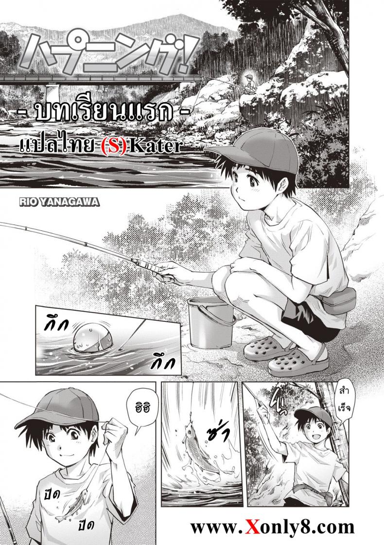 บทเรียนแรก [Rio Yanagawa] Lesson (COMIC Masyo 2018-09) – บทเรียนแรก [Rio Yanagawa] Lesson (COMIC Masyo 2018-09) หน้า 1