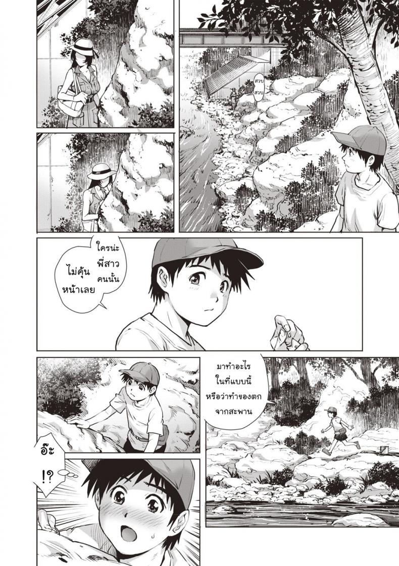 บทเรียนแรก [Rio Yanagawa] Lesson (COMIC Masyo 2018-09) – บทเรียนแรก [Rio Yanagawa] Lesson (COMIC Masyo 2018-09) หน้า 2