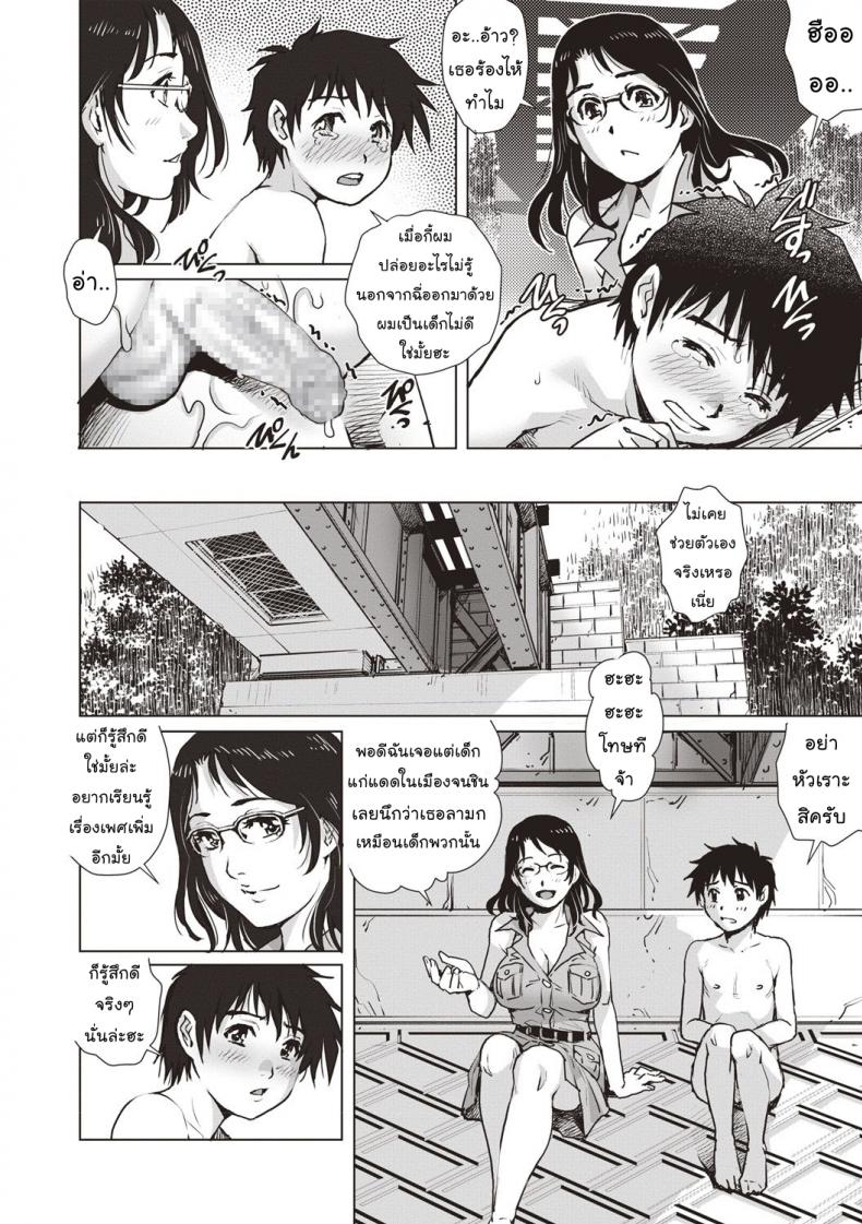 บทเรียนแรก [Rio Yanagawa] Lesson (COMIC Masyo 2018-09) – บทเรียนแรก [Rio Yanagawa] Lesson (COMIC Masyo 2018-09) หน้า 8
