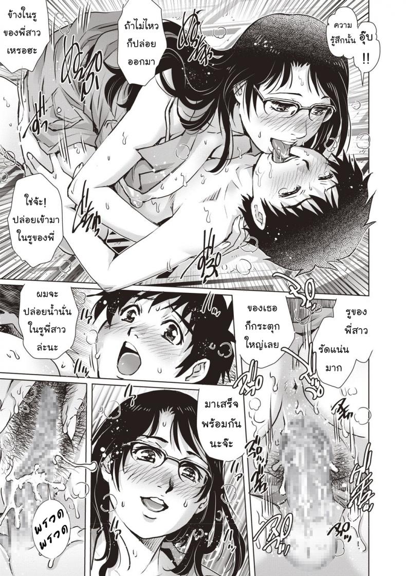 บทเรียนแรก [Rio Yanagawa] Lesson (COMIC Masyo 2018-09) – บทเรียนแรก [Rio Yanagawa] Lesson (COMIC Masyo 2018-09) หน้า 13