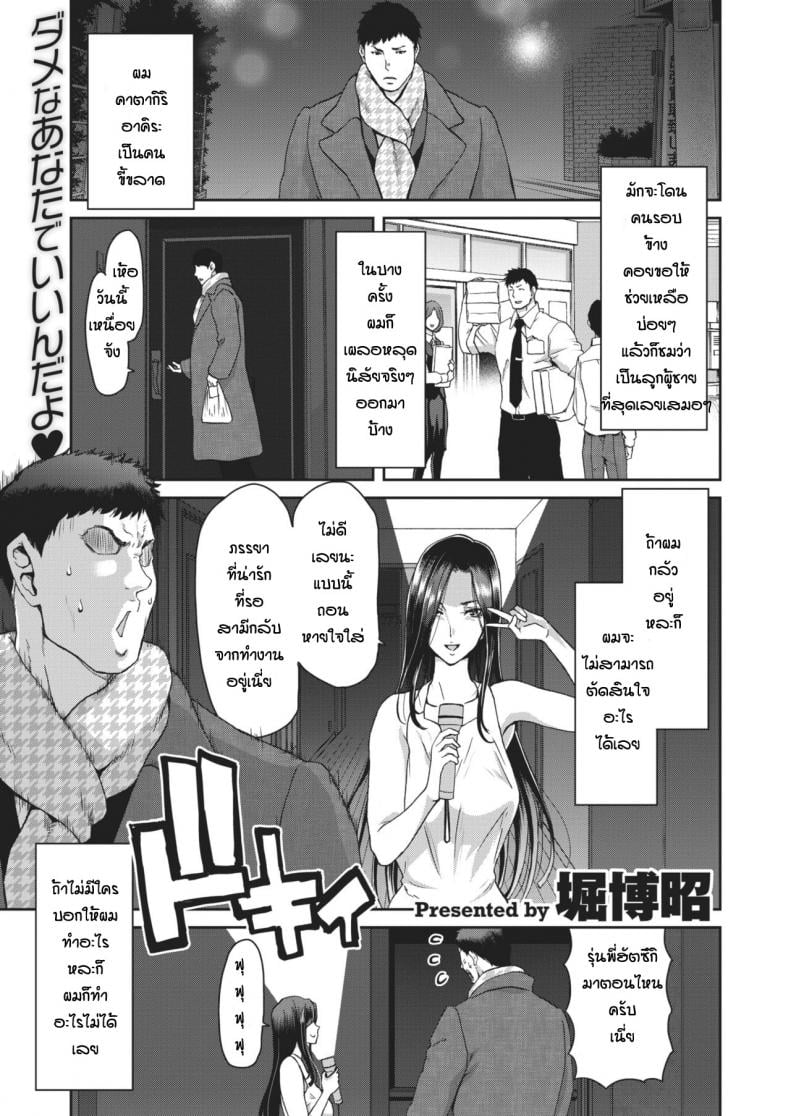 รุ่นพี่หนีออกจากบ้าน [Hori Hiroaki] Otona no iede – รุ่นพี่หนีออกจากบ้าน [Hori Hiroaki] Otona no iede หน้า 1