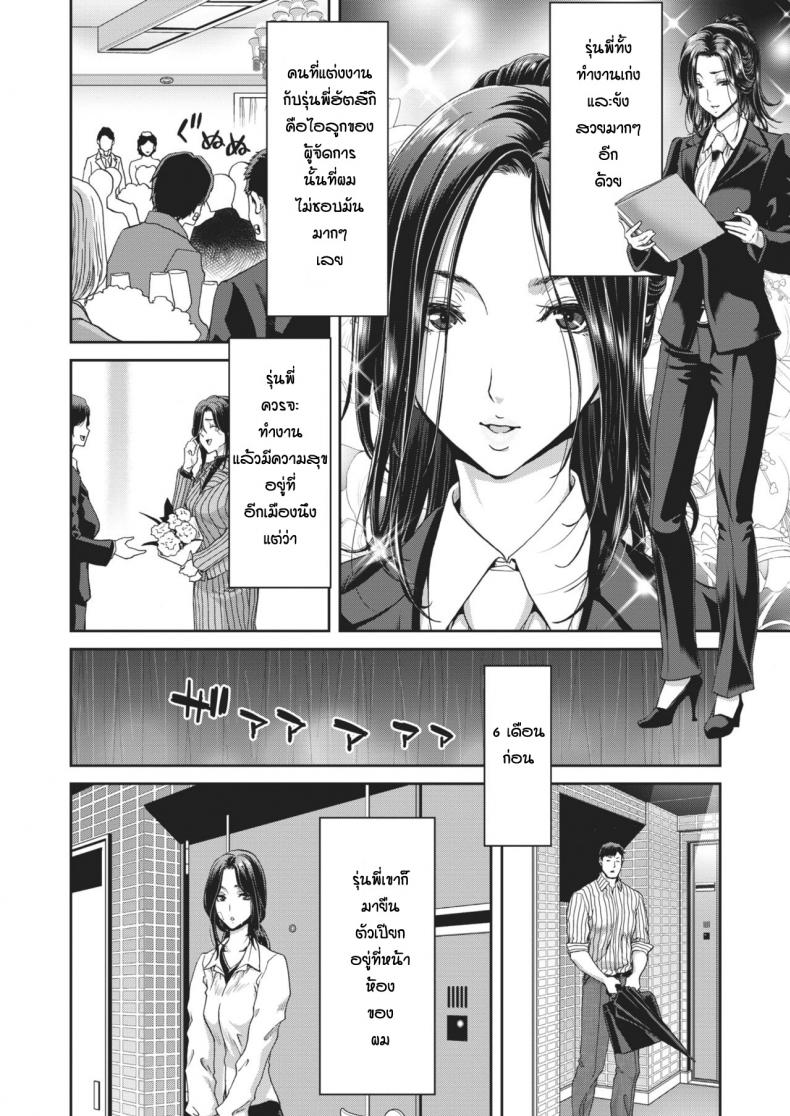 รุ่นพี่หนีออกจากบ้าน [Hori Hiroaki] Otona no iede – รุ่นพี่หนีออกจากบ้าน [Hori Hiroaki] Otona no iede หน้า 4