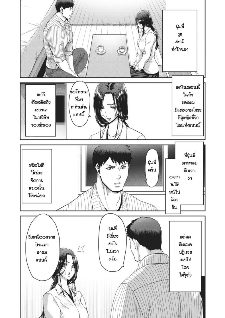 รุ่นพี่หนีออกจากบ้าน [Hori Hiroaki] Otona no iede – รุ่นพี่หนีออกจากบ้าน [Hori Hiroaki] Otona no iede หน้า 5