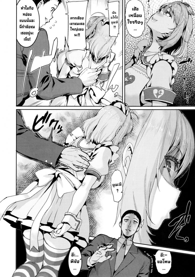 เคล็ดลับไอดอล (C97) [HBO (Henkuma)] Yumemi Riamu wa Dame ni Suru (THE IDOLM@STER CINDERELLA GIRLS) [English] – เคล็ดลับไอดอล (C97) [HBO (Henkuma)] Yumemi Riamu wa Dame ni Suru (THE IDOLM@STER CINDERELLA GIRLS) [English] หน้า 3