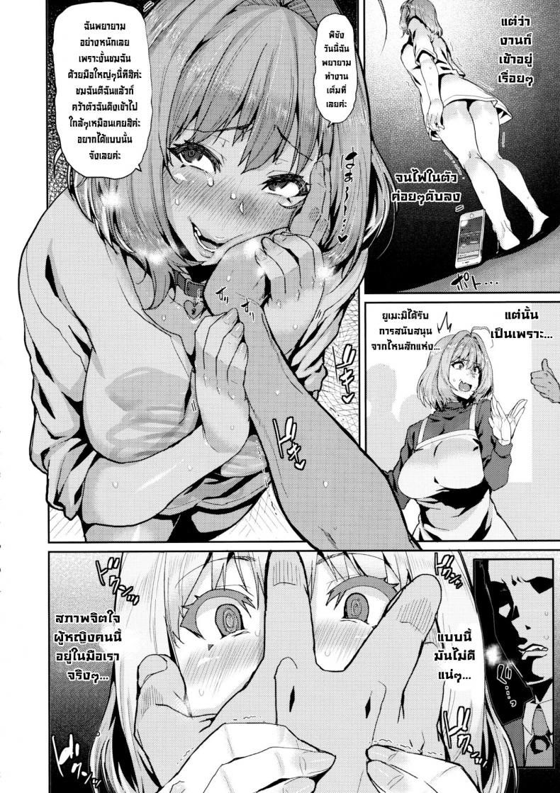 เคล็ดลับไอดอล (C97) [HBO (Henkuma)] Yumemi Riamu wa Dame ni Suru (THE IDOLM@STER CINDERELLA GIRLS) [English] – เคล็ดลับไอดอล (C97) [HBO (Henkuma)] Yumemi Riamu wa Dame ni Suru (THE IDOLM@STER CINDERELLA GIRLS) [English] หน้า 5