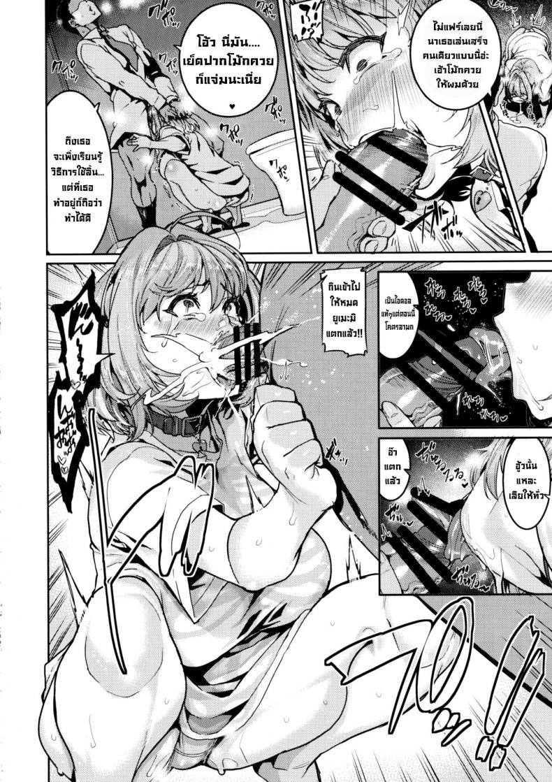 เคล็ดลับไอดอล (C97) [HBO (Henkuma)] Yumemi Riamu wa Dame ni Suru (THE IDOLM@STER CINDERELLA GIRLS) [English] – เคล็ดลับไอดอล (C97) [HBO (Henkuma)] Yumemi Riamu wa Dame ni Suru (THE IDOLM@STER CINDERELLA GIRLS) [English] หน้า 15