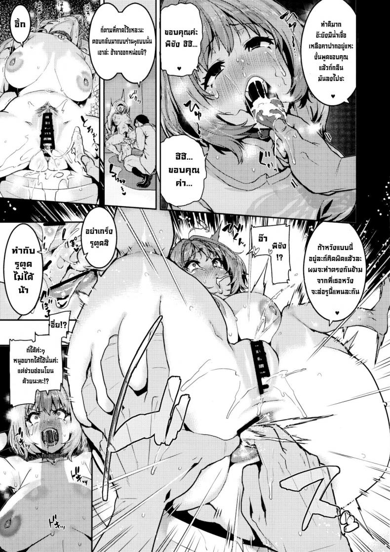 เคล็ดลับไอดอล (C97) [HBO (Henkuma)] Yumemi Riamu wa Dame ni Suru (THE IDOLM@STER CINDERELLA GIRLS) [English] – เคล็ดลับไอดอล (C97) [HBO (Henkuma)] Yumemi Riamu wa Dame ni Suru (THE IDOLM@STER CINDERELLA GIRLS) [English] หน้า 16