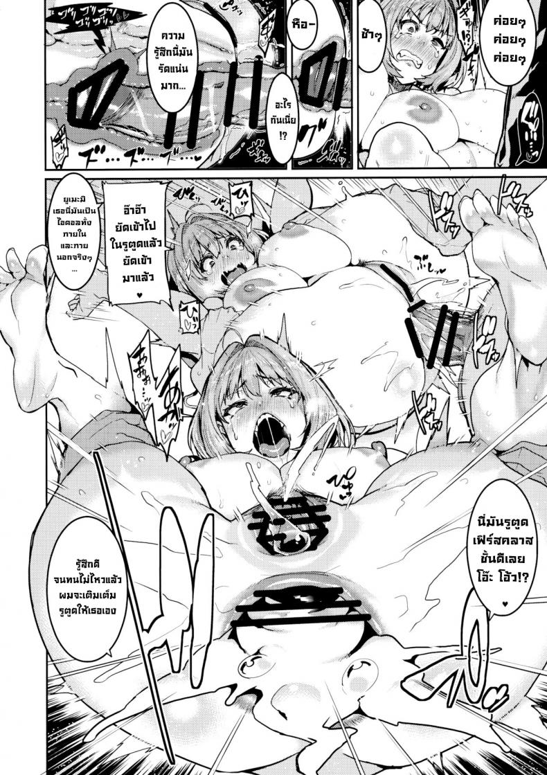 เคล็ดลับไอดอล (C97) [HBO (Henkuma)] Yumemi Riamu wa Dame ni Suru (THE IDOLM@STER CINDERELLA GIRLS) [English] – เคล็ดลับไอดอล (C97) [HBO (Henkuma)] Yumemi Riamu wa Dame ni Suru (THE IDOLM@STER CINDERELLA GIRLS) [English] หน้า 17