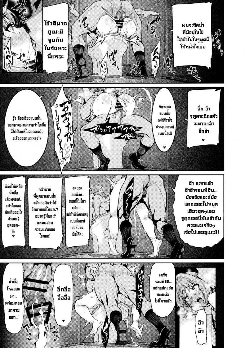 เคล็ดลับไอดอล (C97) [HBO (Henkuma)] Yumemi Riamu wa Dame ni Suru (THE IDOLM@STER CINDERELLA GIRLS) [English] – เคล็ดลับไอดอล (C97) [HBO (Henkuma)] Yumemi Riamu wa Dame ni Suru (THE IDOLM@STER CINDERELLA GIRLS) [English] หน้า 18