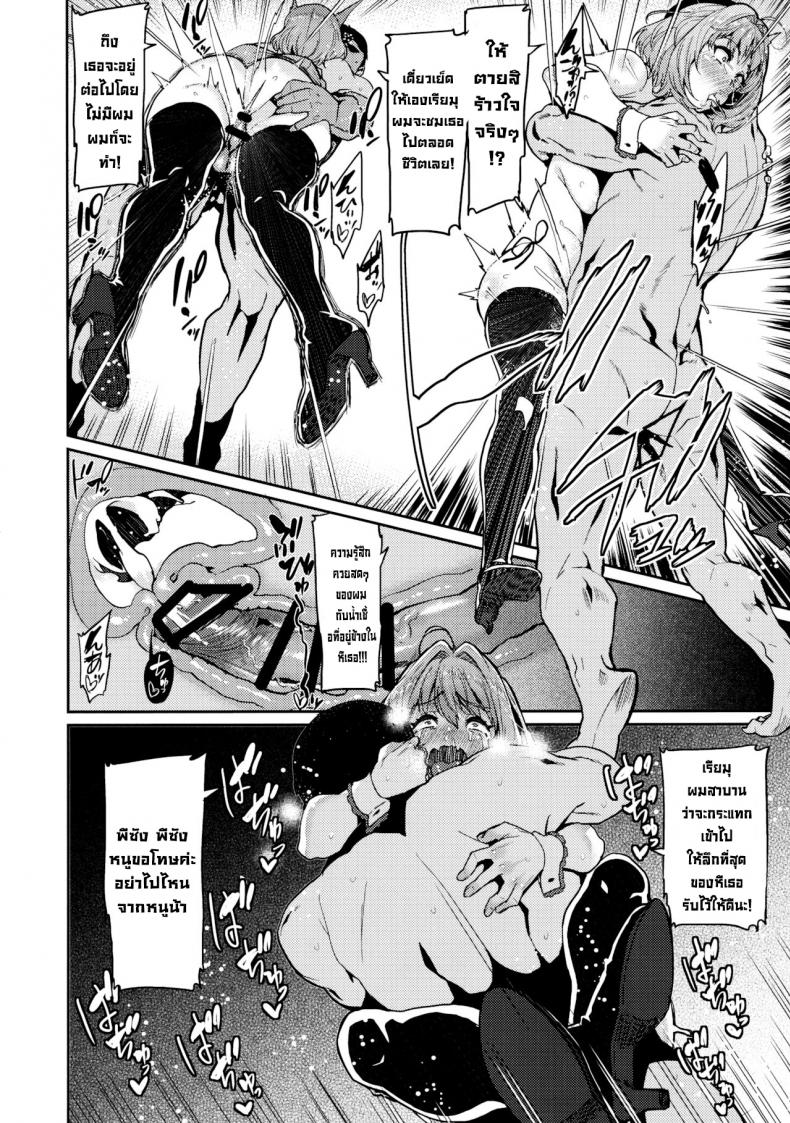 เคล็ดลับไอดอล (C97) [HBO (Henkuma)] Yumemi Riamu wa Dame ni Suru (THE IDOLM@STER CINDERELLA GIRLS) [English] – เคล็ดลับไอดอล (C97) [HBO (Henkuma)] Yumemi Riamu wa Dame ni Suru (THE IDOLM@STER CINDERELLA GIRLS) [English] หน้า 22