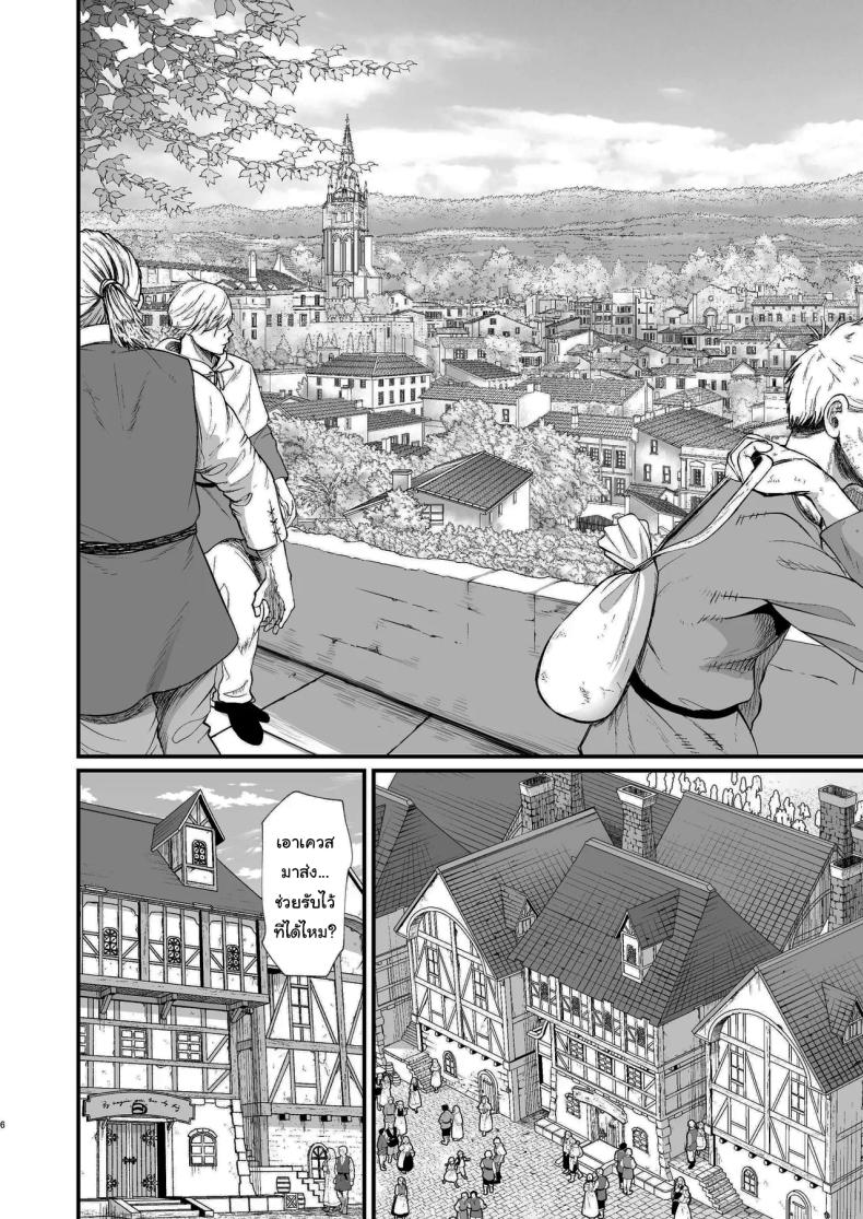 ไม่ยอมดีๆก็ต้องมีลูกไม้หน่อย [Kireinabuta (Butachang)] Isekai no Onna-tachi 8.0 Women From Another World 8.0 – ไม่ยอมดีๆก็ต้องมีลูกไม้หน่อย [Kireinabuta (Butachang)] Isekai no Onna-tachi 8.0 Women From Another World 8.0 หน้า 3