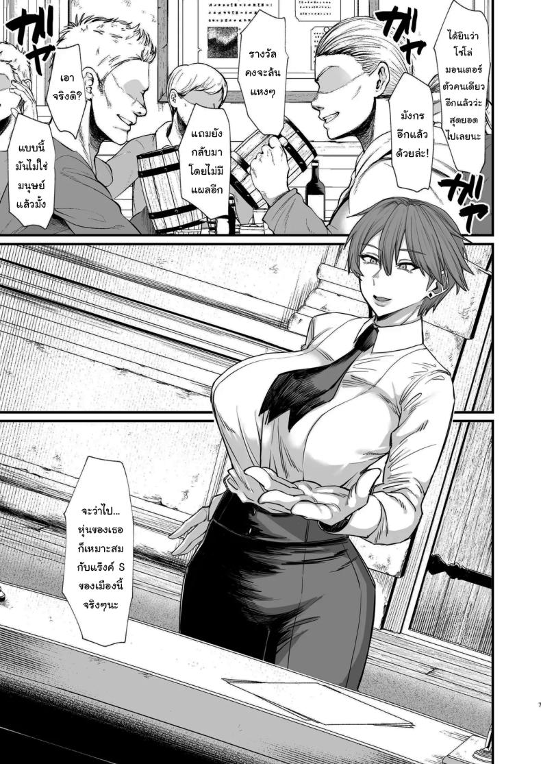 ไม่ยอมดีๆก็ต้องมีลูกไม้หน่อย [Kireinabuta (Butachang)] Isekai no Onna-tachi 8.0 Women From Another World 8.0 – ไม่ยอมดีๆก็ต้องมีลูกไม้หน่อย [Kireinabuta (Butachang)] Isekai no Onna-tachi 8.0 Women From Another World 8.0 หน้า 4