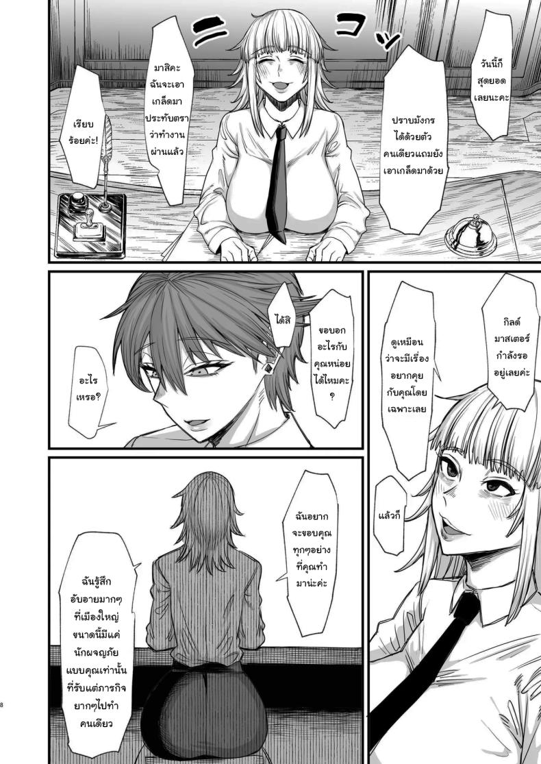 ไม่ยอมดีๆก็ต้องมีลูกไม้หน่อย [Kireinabuta (Butachang)] Isekai no Onna-tachi 8.0 Women From Another World 8.0 – ไม่ยอมดีๆก็ต้องมีลูกไม้หน่อย [Kireinabuta (Butachang)] Isekai no Onna-tachi 8.0 Women From Another World 8.0 หน้า 5