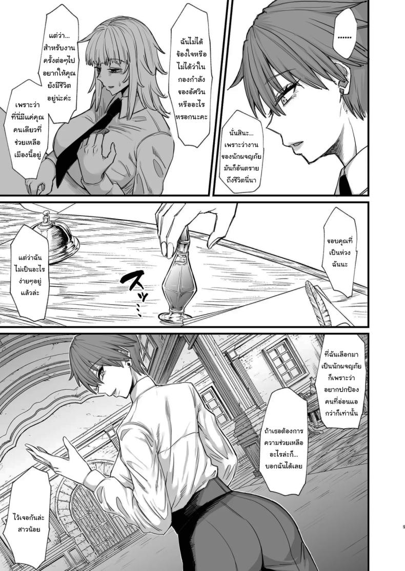 ไม่ยอมดีๆก็ต้องมีลูกไม้หน่อย [Kireinabuta (Butachang)] Isekai no Onna-tachi 8.0 Women From Another World 8.0 – ไม่ยอมดีๆก็ต้องมีลูกไม้หน่อย [Kireinabuta (Butachang)] Isekai no Onna-tachi 8.0 Women From Another World 8.0 หน้า 6