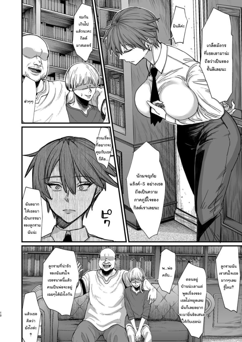 ไม่ยอมดีๆก็ต้องมีลูกไม้หน่อย [Kireinabuta (Butachang)] Isekai no Onna-tachi 8.0 Women From Another World 8.0 – ไม่ยอมดีๆก็ต้องมีลูกไม้หน่อย [Kireinabuta (Butachang)] Isekai no Onna-tachi 8.0 Women From Another World 8.0 หน้า 7