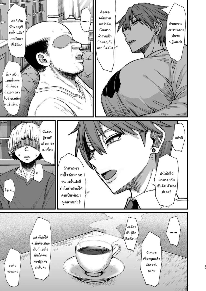 ไม่ยอมดีๆก็ต้องมีลูกไม้หน่อย [Kireinabuta (Butachang)] Isekai no Onna-tachi 8.0 Women From Another World 8.0 – ไม่ยอมดีๆก็ต้องมีลูกไม้หน่อย [Kireinabuta (Butachang)] Isekai no Onna-tachi 8.0 Women From Another World 8.0 หน้า 8