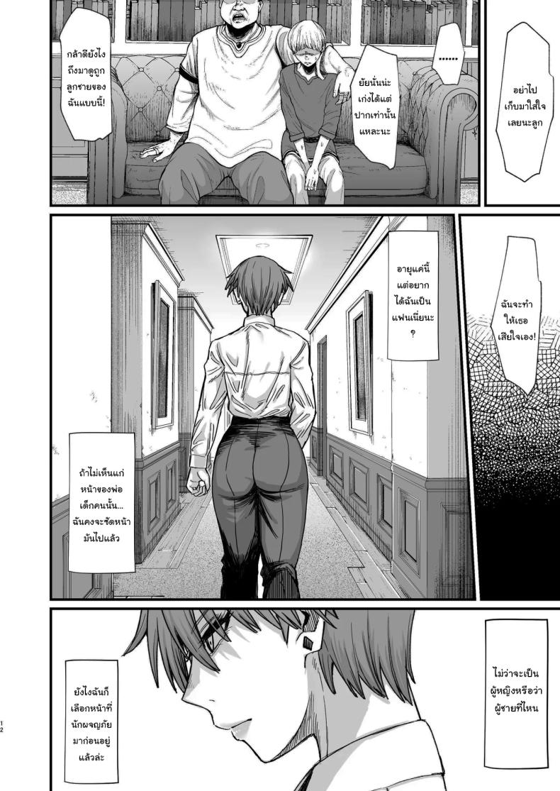 ไม่ยอมดีๆก็ต้องมีลูกไม้หน่อย [Kireinabuta (Butachang)] Isekai no Onna-tachi 8.0 Women From Another World 8.0 – ไม่ยอมดีๆก็ต้องมีลูกไม้หน่อย [Kireinabuta (Butachang)] Isekai no Onna-tachi 8.0 Women From Another World 8.0 หน้า 9