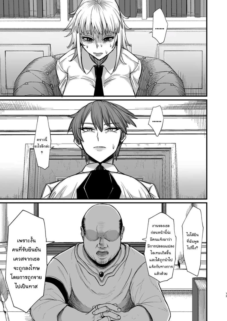 ไม่ยอมดีๆก็ต้องมีลูกไม้หน่อย [Kireinabuta (Butachang)] Isekai no Onna-tachi 8.0 Women From Another World 8.0 – ไม่ยอมดีๆก็ต้องมีลูกไม้หน่อย [Kireinabuta (Butachang)] Isekai no Onna-tachi 8.0 Women From Another World 8.0 หน้า 10