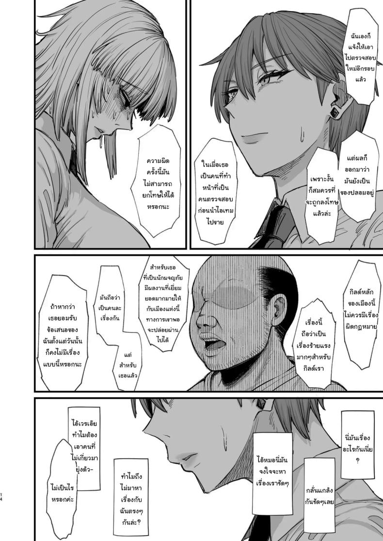 ไม่ยอมดีๆก็ต้องมีลูกไม้หน่อย [Kireinabuta (Butachang)] Isekai no Onna-tachi 8.0 Women From Another World 8.0 – ไม่ยอมดีๆก็ต้องมีลูกไม้หน่อย [Kireinabuta (Butachang)] Isekai no Onna-tachi 8.0 Women From Another World 8.0 หน้า 11