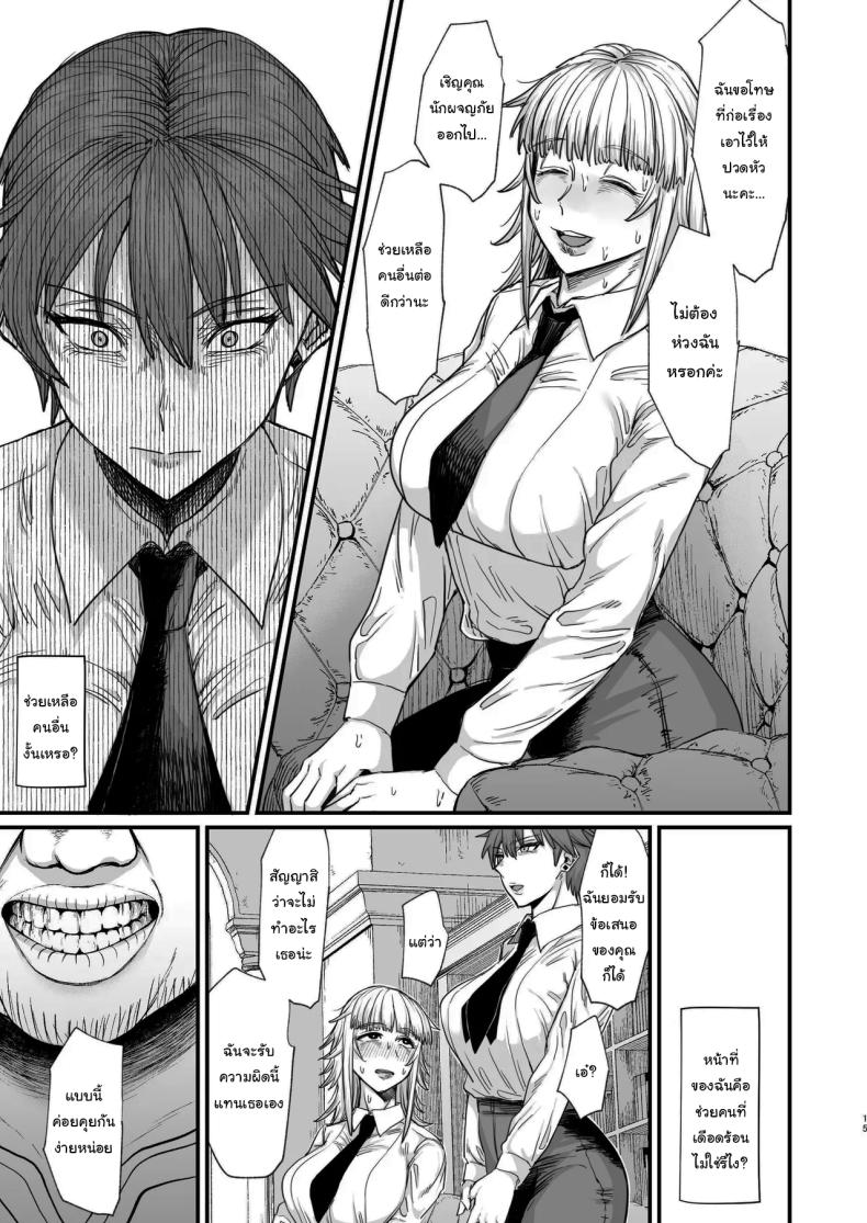 ไม่ยอมดีๆก็ต้องมีลูกไม้หน่อย [Kireinabuta (Butachang)] Isekai no Onna-tachi 8.0 Women From Another World 8.0 – ไม่ยอมดีๆก็ต้องมีลูกไม้หน่อย [Kireinabuta (Butachang)] Isekai no Onna-tachi 8.0 Women From Another World 8.0 หน้า 12