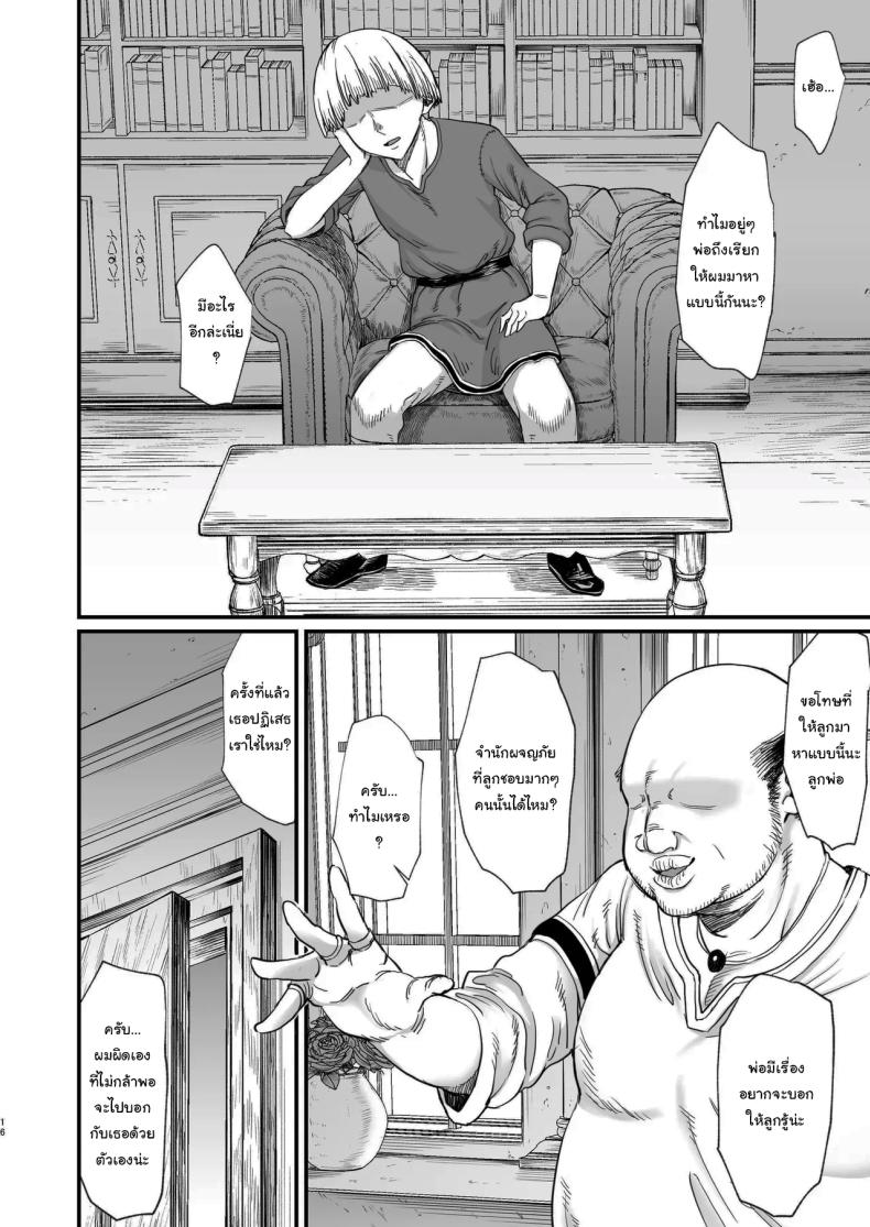 ไม่ยอมดีๆก็ต้องมีลูกไม้หน่อย [Kireinabuta (Butachang)] Isekai no Onna-tachi 8.0 Women From Another World 8.0 – ไม่ยอมดีๆก็ต้องมีลูกไม้หน่อย [Kireinabuta (Butachang)] Isekai no Onna-tachi 8.0 Women From Another World 8.0 หน้า 13