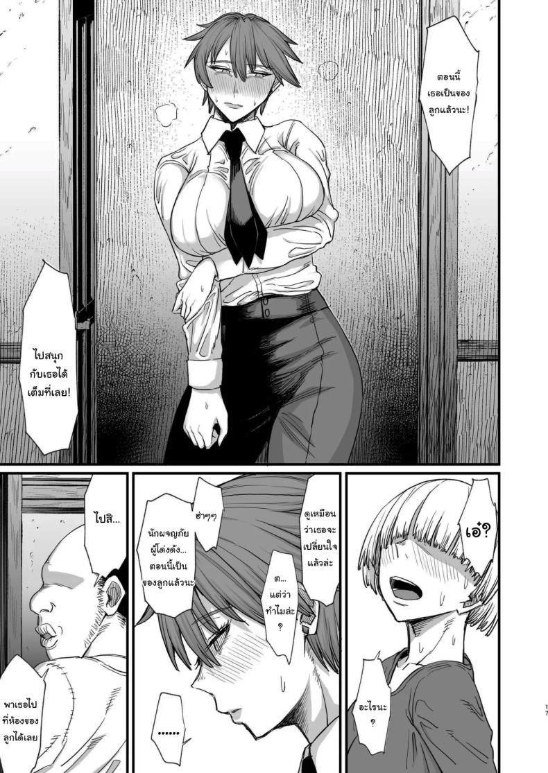 ไม่ยอมดีๆก็ต้องมีลูกไม้หน่อย [Kireinabuta (Butachang)] Isekai no Onna-tachi 8.0 Women From Another World 8.0 – ไม่ยอมดีๆก็ต้องมีลูกไม้หน่อย [Kireinabuta (Butachang)] Isekai no Onna-tachi 8.0 Women From Another World 8.0 หน้า 14