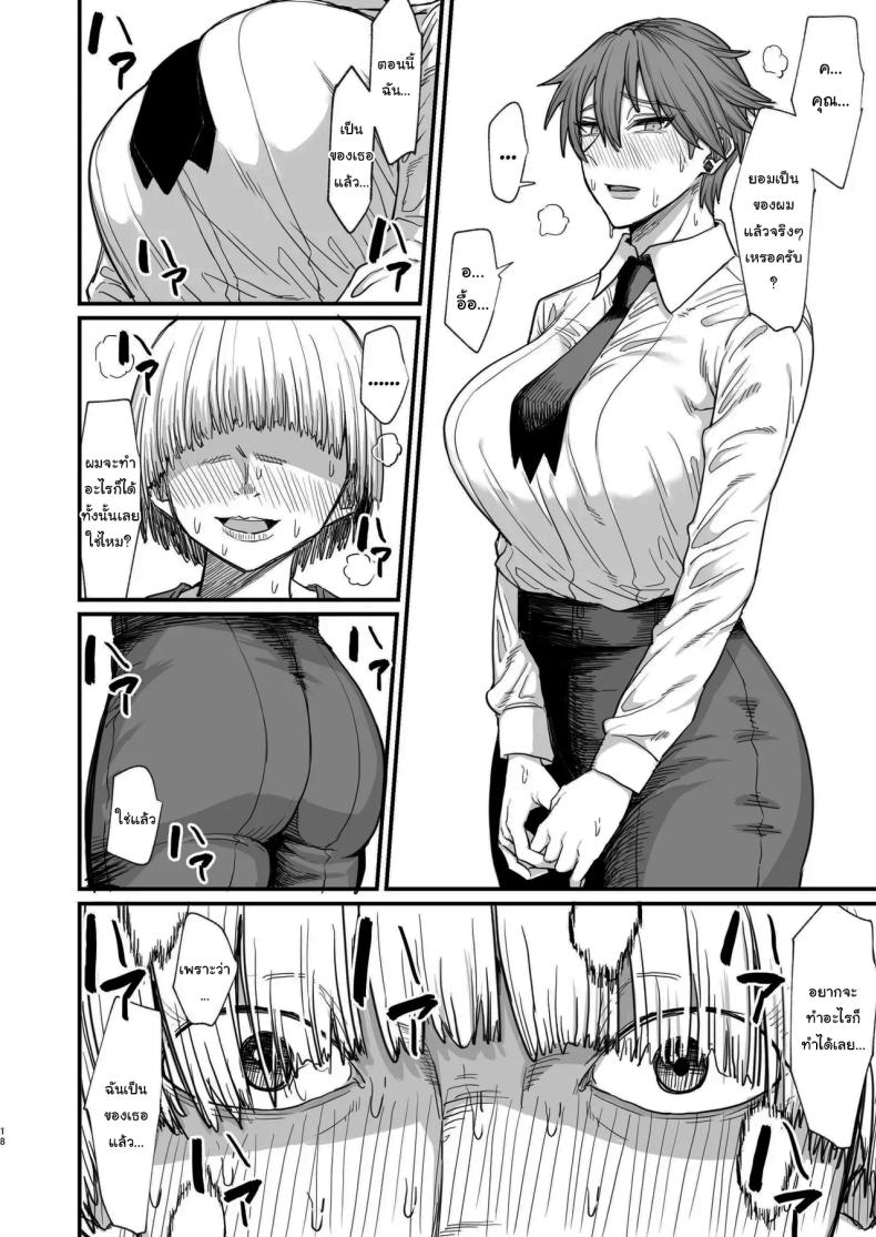 ไม่ยอมดีๆก็ต้องมีลูกไม้หน่อย [Kireinabuta (Butachang)] Isekai no Onna-tachi 8.0 Women From Another World 8.0 – ไม่ยอมดีๆก็ต้องมีลูกไม้หน่อย [Kireinabuta (Butachang)] Isekai no Onna-tachi 8.0 Women From Another World 8.0 หน้า 15