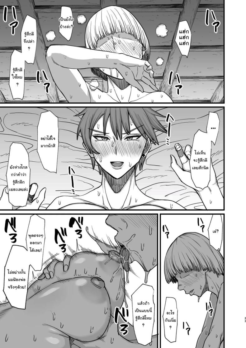 ไม่ยอมดีๆก็ต้องมีลูกไม้หน่อย [Kireinabuta (Butachang)] Isekai no Onna-tachi 8.0 Women From Another World 8.0 – ไม่ยอมดีๆก็ต้องมีลูกไม้หน่อย [Kireinabuta (Butachang)] Isekai no Onna-tachi 8.0 Women From Another World 8.0 หน้า 20