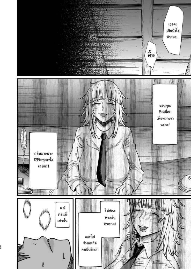 ไม่ยอมดีๆก็ต้องมีลูกไม้หน่อย [Kireinabuta (Butachang)] Isekai no Onna-tachi 8.0 Women From Another World 8.0 – ไม่ยอมดีๆก็ต้องมีลูกไม้หน่อย [Kireinabuta (Butachang)] Isekai no Onna-tachi 8.0 Women From Another World 8.0 หน้า 21