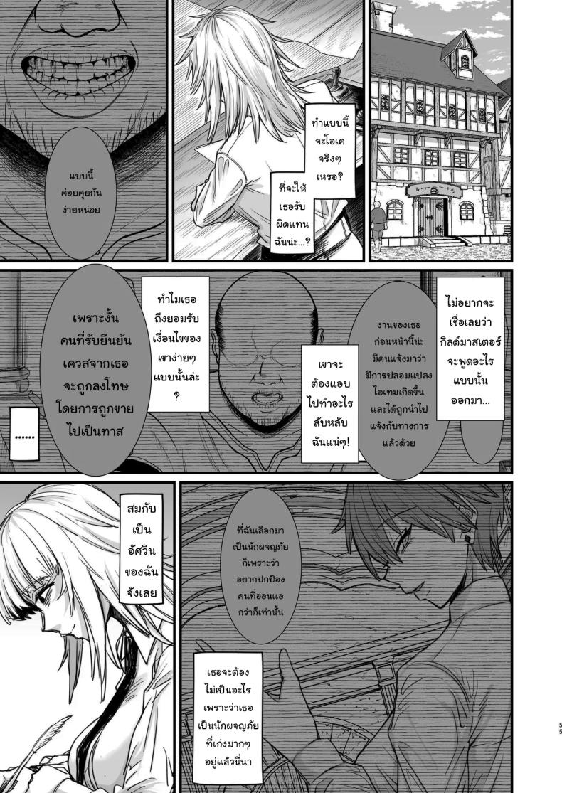 ไม่ยอมดีๆก็ต้องมีลูกไม้หน่อย [Kireinabuta (Butachang)] Isekai no Onna-tachi 8.0 Women From Another World 8.0 – ไม่ยอมดีๆก็ต้องมีลูกไม้หน่อย [Kireinabuta (Butachang)] Isekai no Onna-tachi 8.0 Women From Another World 8.0 หน้า 52