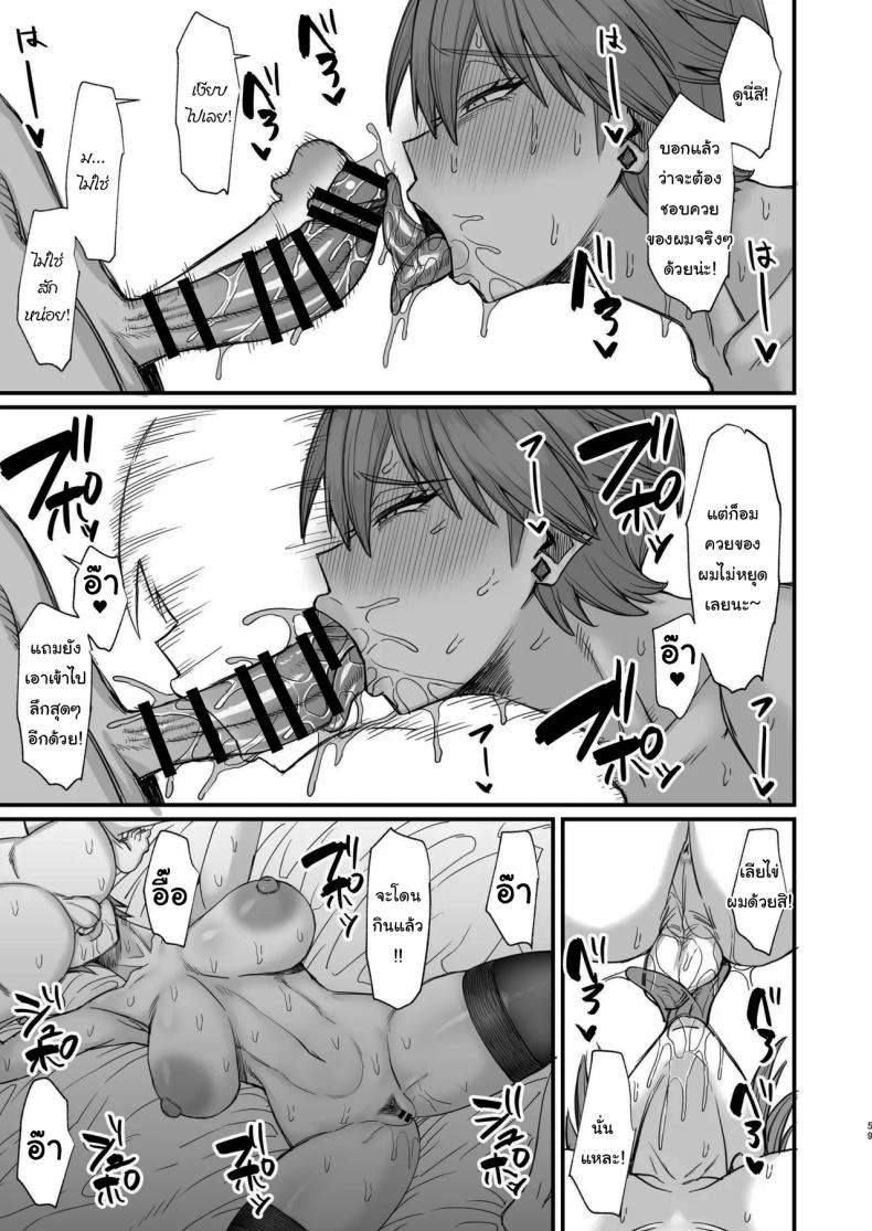 ไม่ยอมดีๆก็ต้องมีลูกไม้หน่อย [Kireinabuta (Butachang)] Isekai no Onna-tachi 8.0 Women From Another World 8.0 – ไม่ยอมดีๆก็ต้องมีลูกไม้หน่อย [Kireinabuta (Butachang)] Isekai no Onna-tachi 8.0 Women From Another World 8.0 หน้า 56