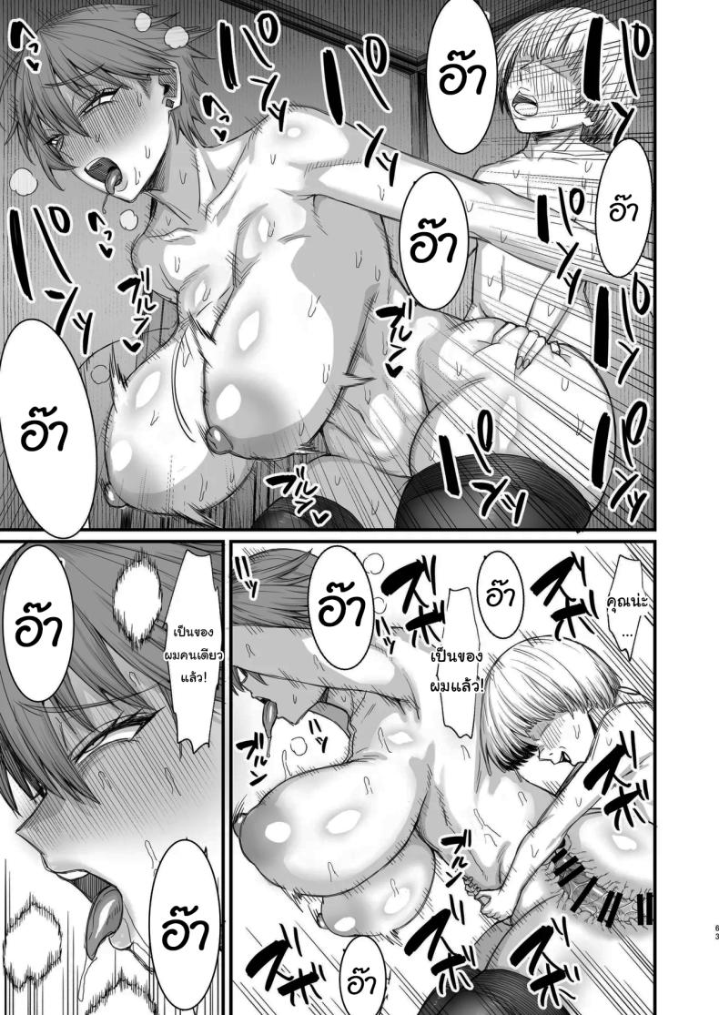 ไม่ยอมดีๆก็ต้องมีลูกไม้หน่อย [Kireinabuta (Butachang)] Isekai no Onna-tachi 8.0 Women From Another World 8.0 – ไม่ยอมดีๆก็ต้องมีลูกไม้หน่อย [Kireinabuta (Butachang)] Isekai no Onna-tachi 8.0 Women From Another World 8.0 หน้า 60